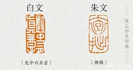 朱文盖出来字线是红的 ,白文则是白的.