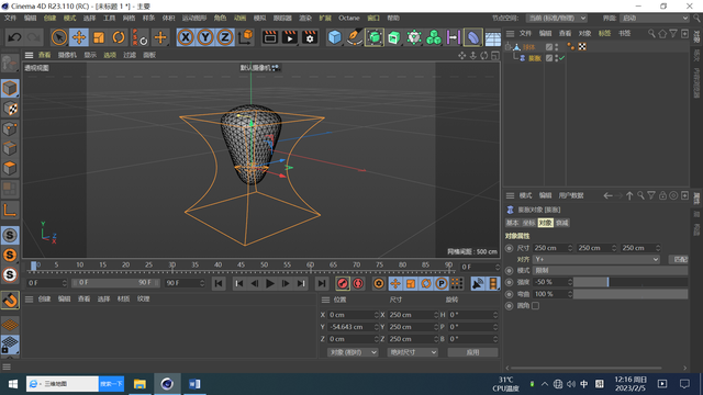 C4D运动图形中“效果器”对“变形器”的补充（草莓建模为例）(图2)