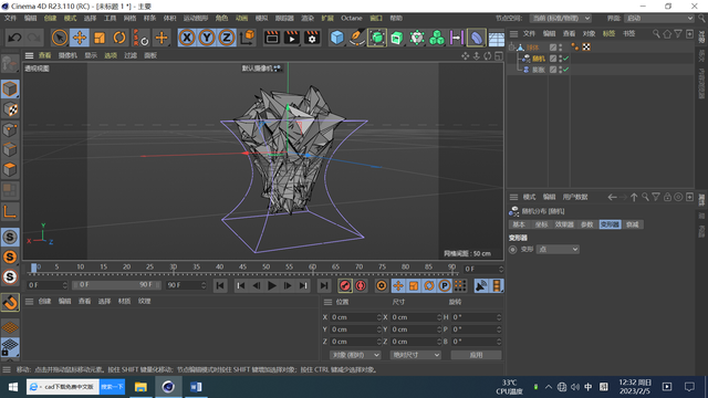 C4D运动图形中“效果器”对“变形器”的补充（草莓建模为例）(图3)