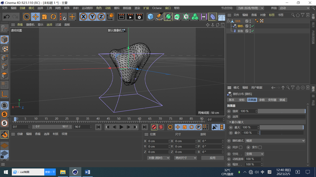 C4D运动图形中“效果器”对“变形器”的补充（草莓建模为例）(图4)