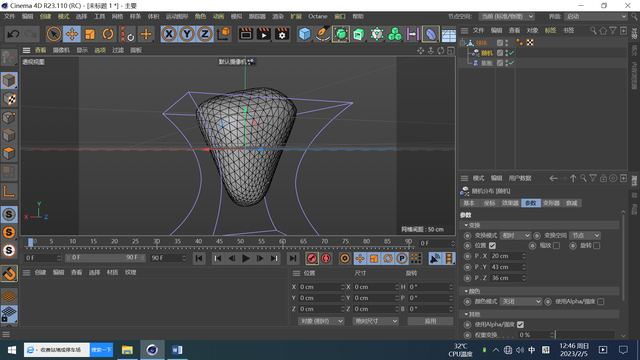 C4D运动图形中“效果器”对“变形器”的补充（草莓建模为例）(图5)