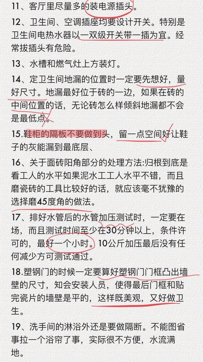 惊天传闻！某公司系统内辞员工泄密40条室内装饰秘密，条条如刀割！(图3)