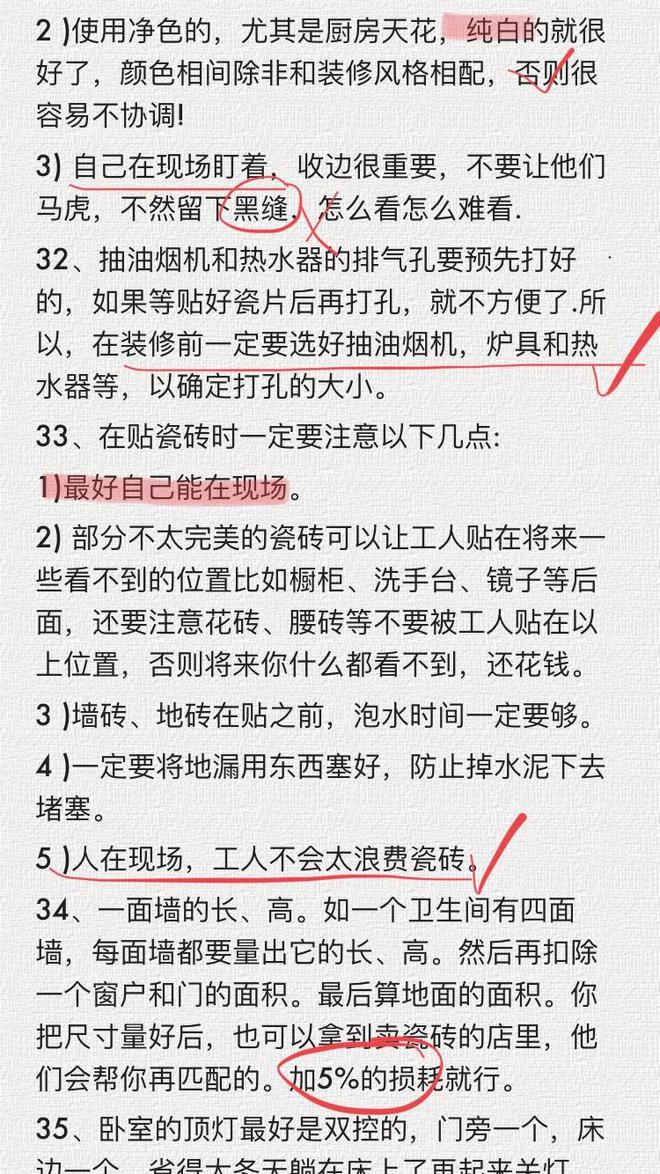 惊天传闻！某公司系统内辞员工泄密40条室内装饰秘密，条条如刀割！(图7)