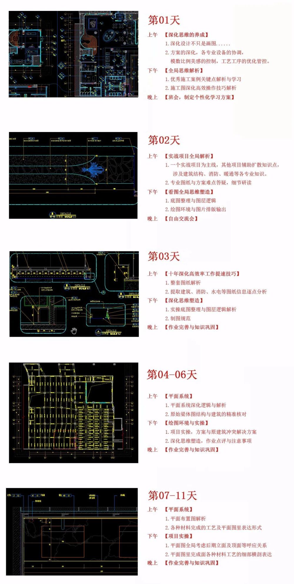 绍兴cad施工图培训哪家好？(图11)