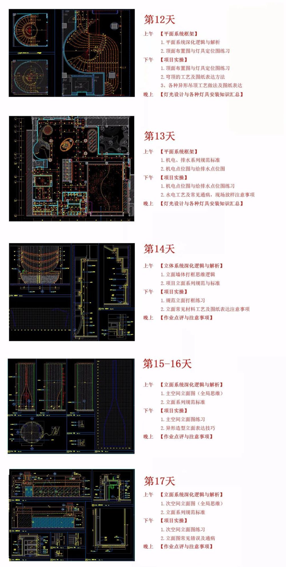 绍兴cad施工图培训哪家好？(图12)