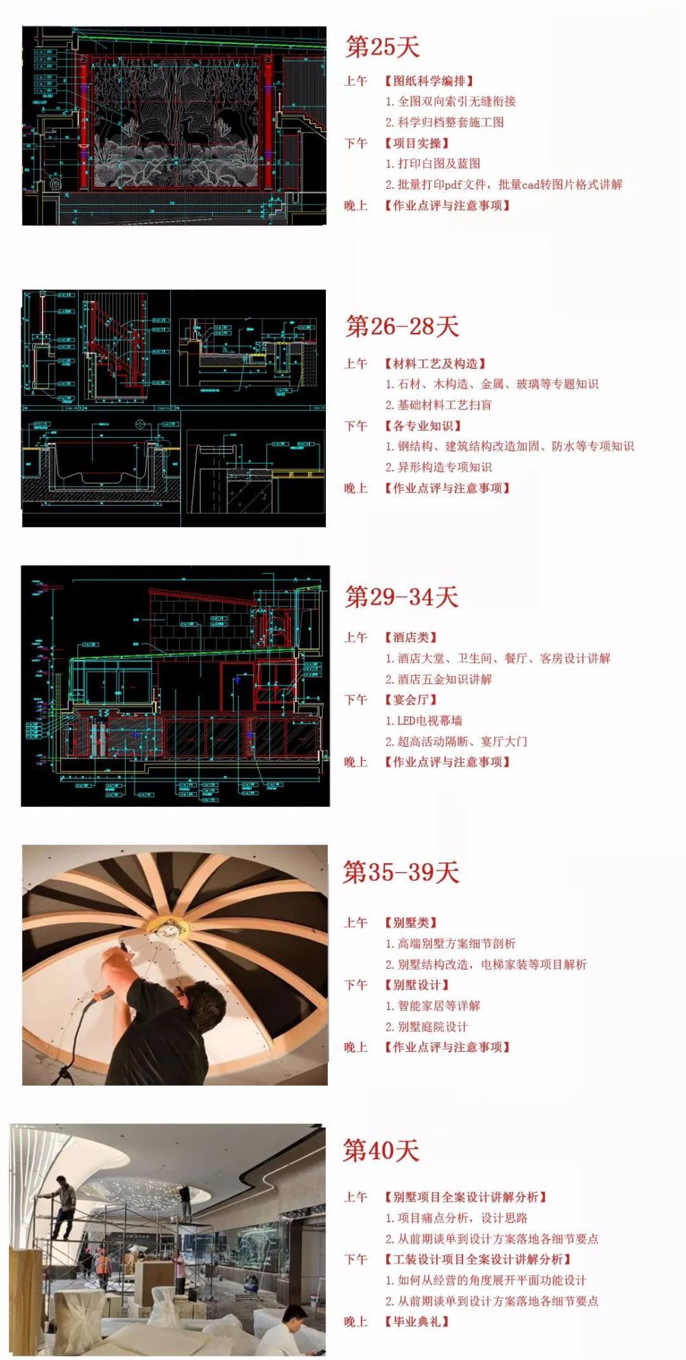 绍兴cad施工图培训哪家好？(图14)