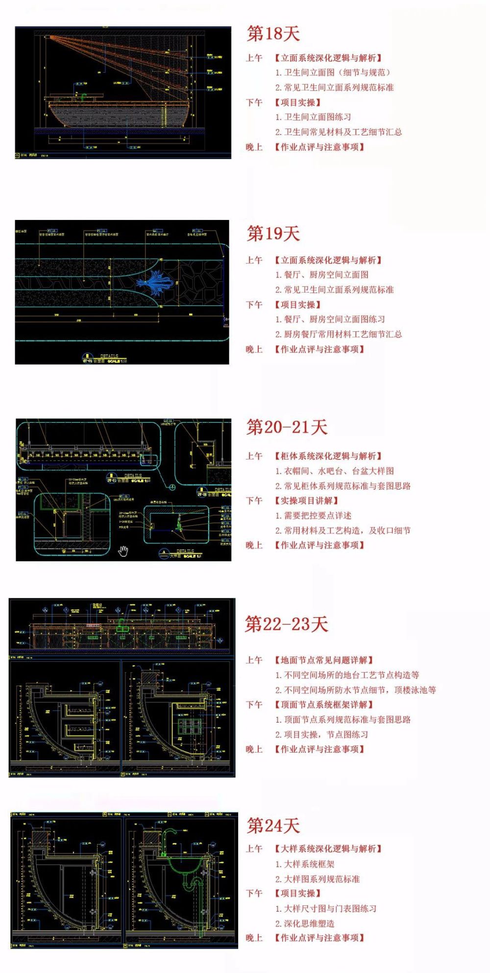 绍兴cad施工图培训哪家好？(图13)