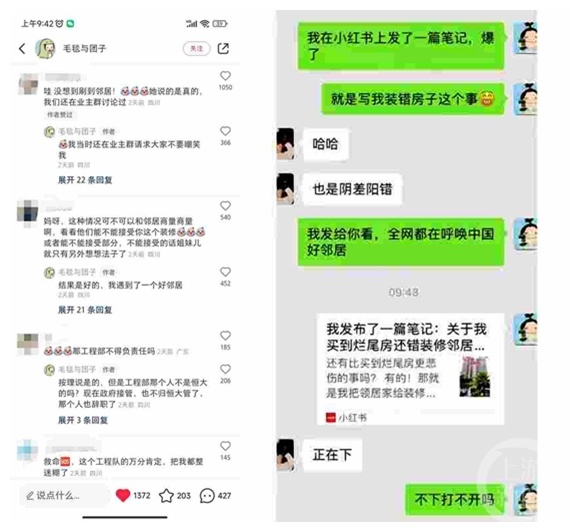 攀枝花一女子错把邻居家装修了，结局迎来温馨反转(图4)