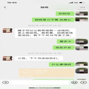 一人分饰两角，“资深室内设计师”诈骗女友24万余元